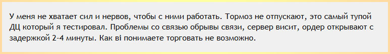 IC Markets – реальные отзывы трейдеров о Форекс брокере