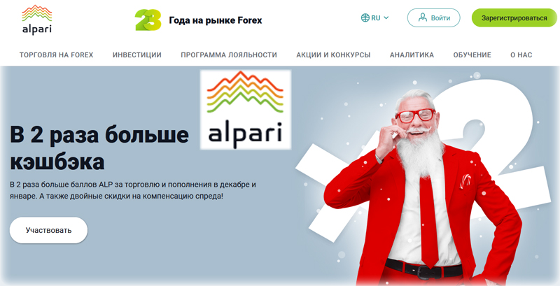Alpari работает в России