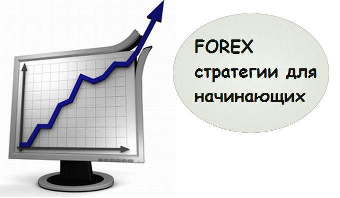 Forex strategies for beginners best forex brokers for robots
