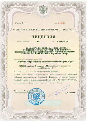 forex trading license