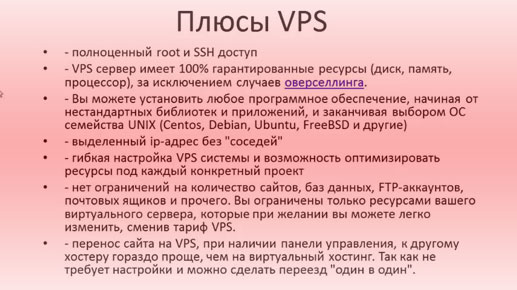 подключение и управление правильными VPS серверами