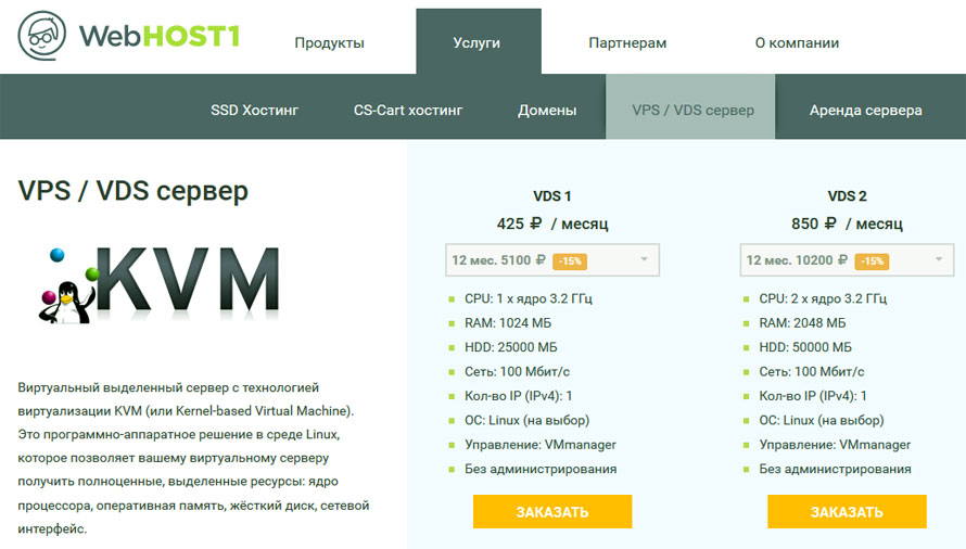 Webhost1. Webhost1 cms. Webhost. Сколько стоит VPS. Нужен надежный и дешевый провайдер.