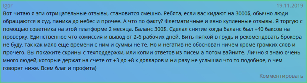 Часто отзывы. Глобал Альянс отзывы людей. Интересные факты брокерство. Как вывести деньги с Глобал Альянс. Отзывы о бинариуме российском брокере.