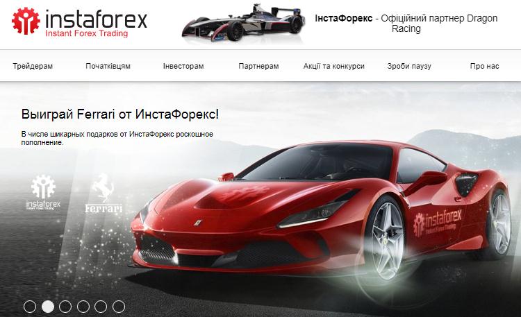 Сайт InstaForex
