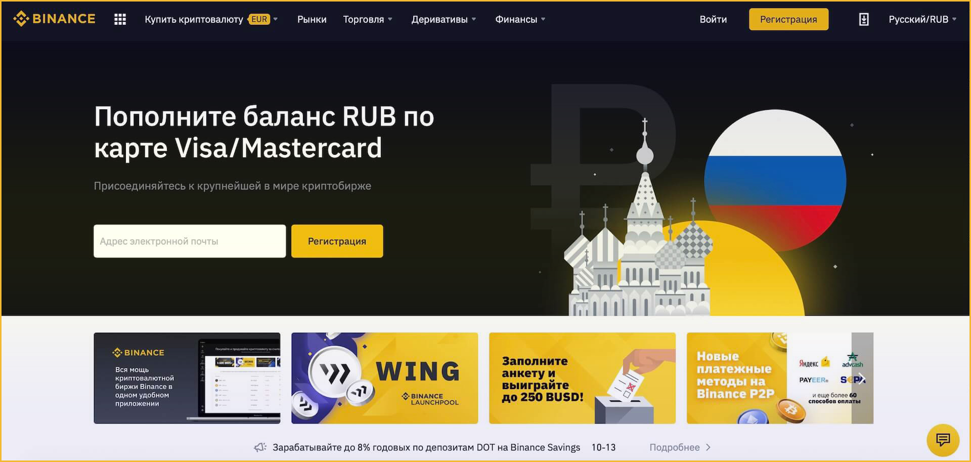 Криптобиржа binance. Криптобиржа Бинанс. Криптовалютная биржа Binance. Деривативы на Binance. Деривативы криптобиржа.