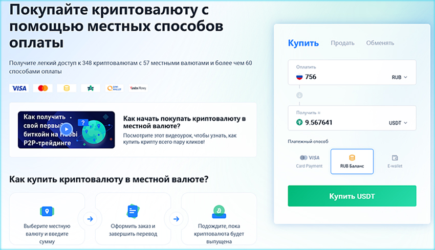 Криптобиржи для россиян. Как проверит криптобиржу.