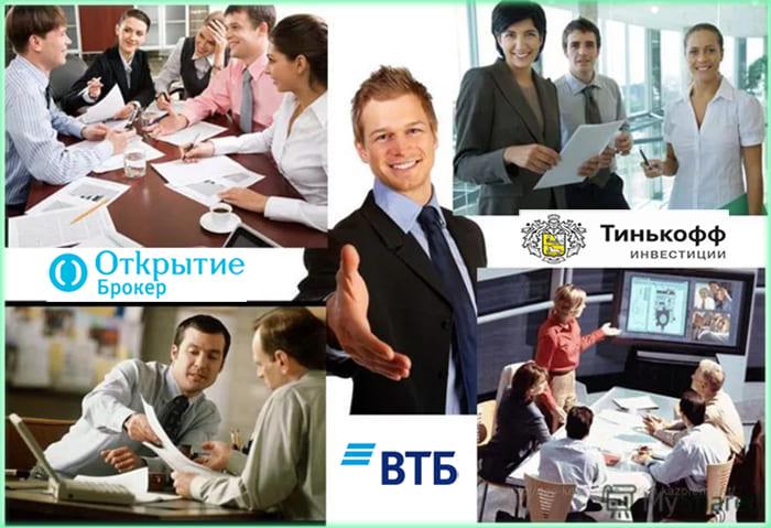 Какие брокеры входят в банковскую структуру России? Список 8 официальных участников