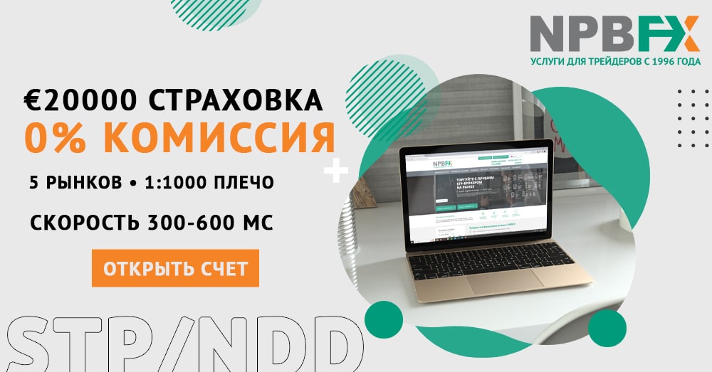 Подборка индикаторов без перерисовки и запаздывания: проверили на МТ4 NPBFX